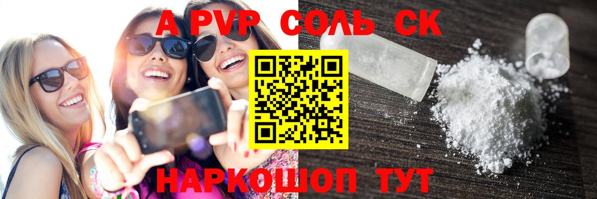 Alpha PVP крисы CK  Альфа ПВП  Вход с VPN  Керчь  A-PVP мука 
