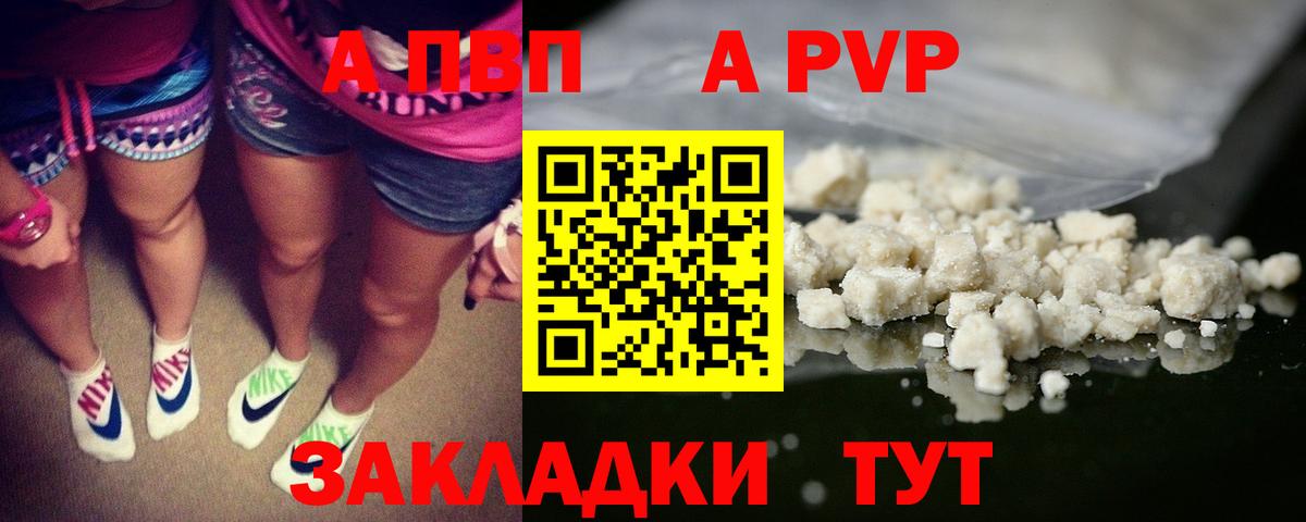 APVP VHQ Керчь