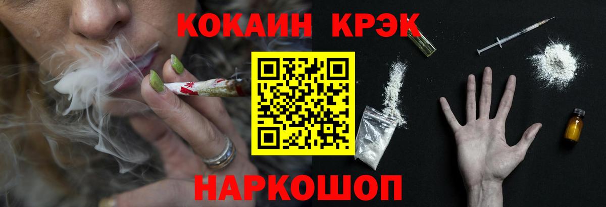 Керчь  КОКАИН 99%  COCAIN Боливия  Вход с VPN 