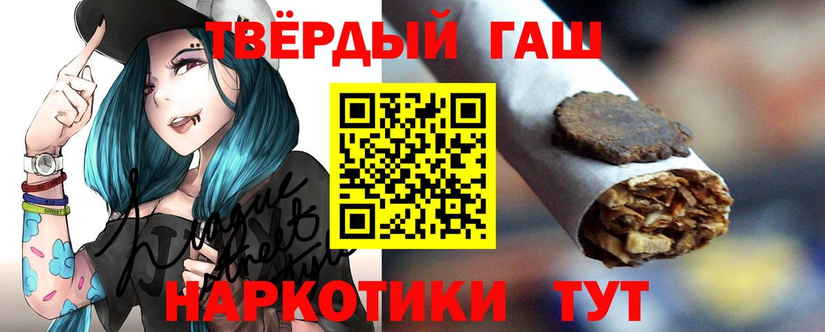 Гашиш hashish Керчь
