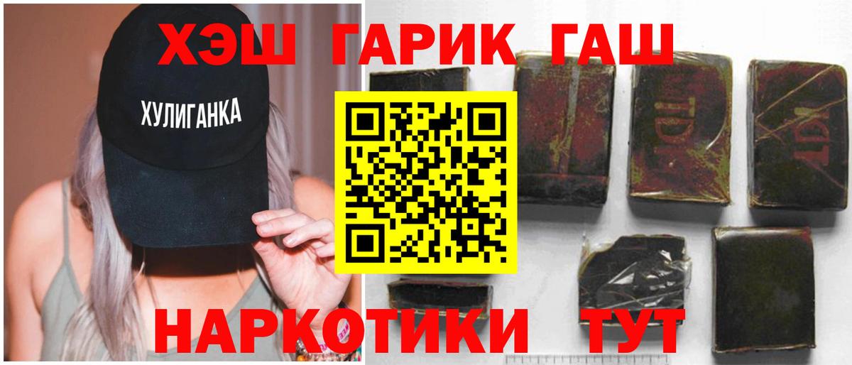 Гашиш индика сатива  Вход с VPN  Гашиш  ГАШ гашик  Керчь 