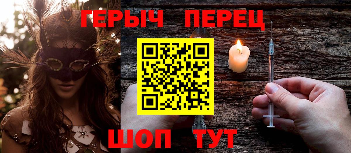 ГЕРОИН гречка Керчь
