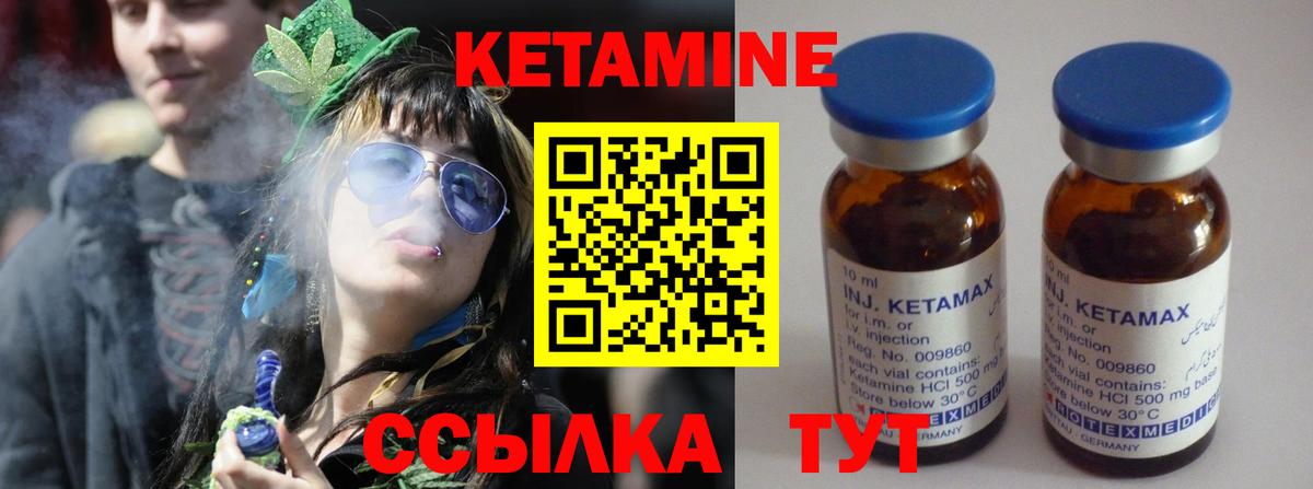 КЕТАМИН ketamine  Кетамин VHQ  Вход с VPN  Керчь 
