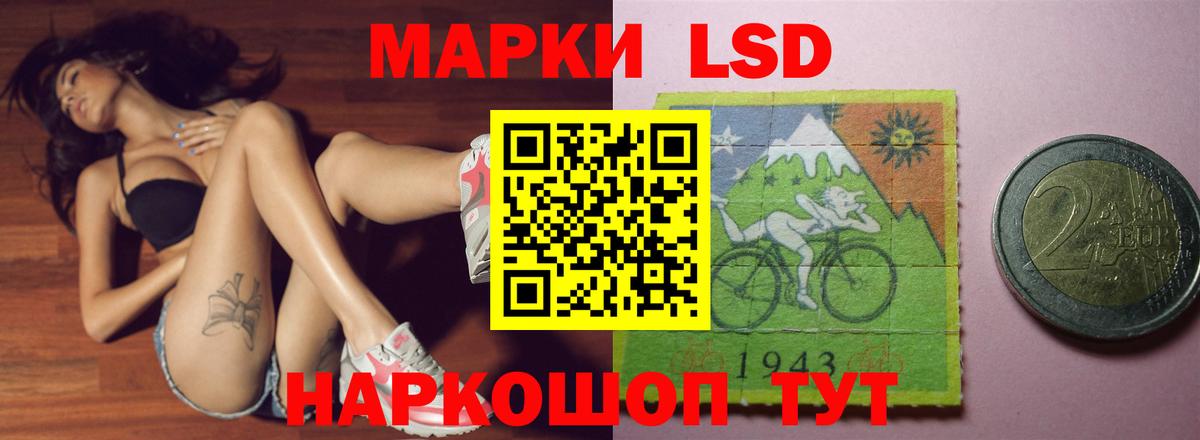 ЛСД экстази  LSD-25 экстази кислота  Лсд 25 экстази кислота  Вход с VPN  Керчь 