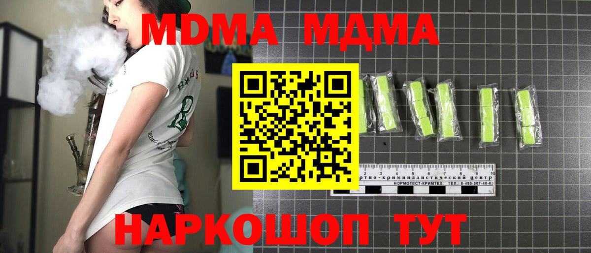 MDMA Molly  МДМА молли  Керчь  Вход с VPN 