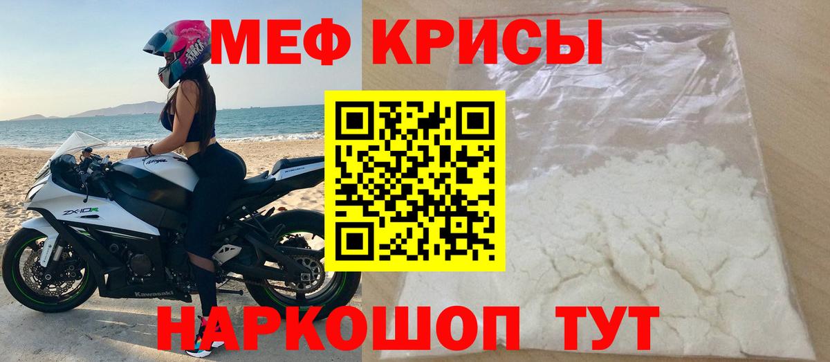 Меф кристаллы Керчь