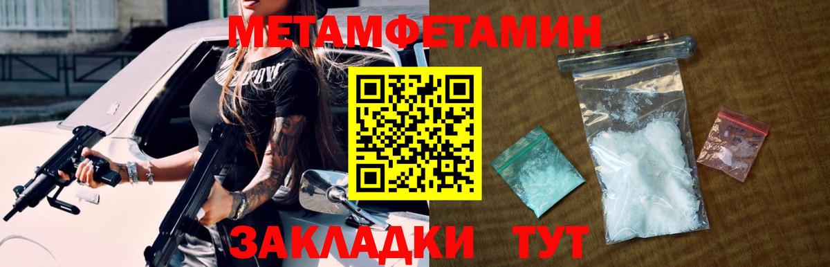 МЕТАМФЕТАМИН пудра Керчь