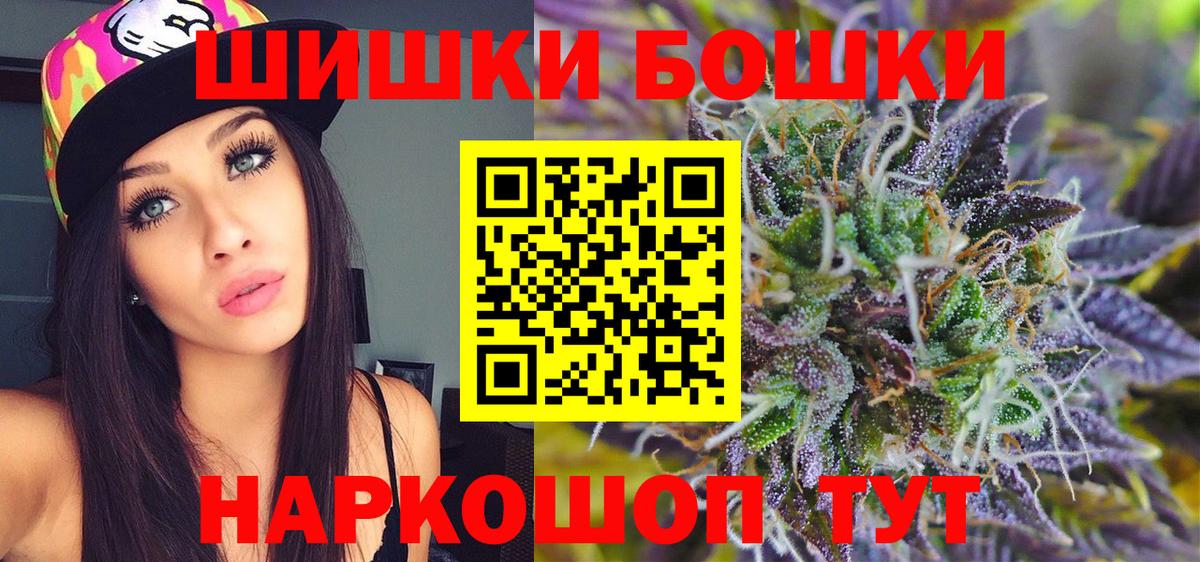 Бошки Шишки Bruce Banner  МАРИХУАНА семена  Керчь  Вход с VPN  Конопля марихуана  Бошки марихуана ГИДРОПОН 